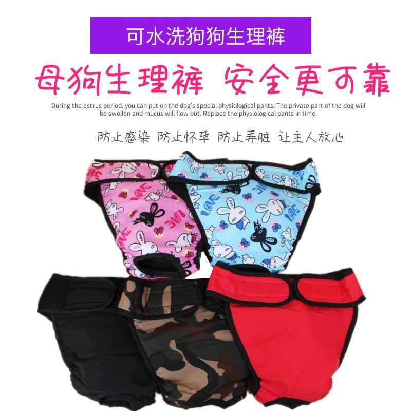 宠物狗狗生理裤女狗月经内裤金毛大中小型犬防骚扰卫生安全姨妈裤,淘宝优惠券,粉丝福利购,淘宝优惠卷