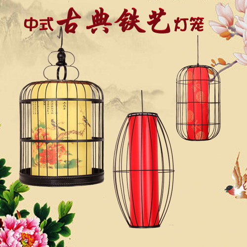 飞碟仿古布艺手绘灯笼创意艺术中式吊灯餐厅火锅店灯笼铁艺鸟笼灯 - 图2
