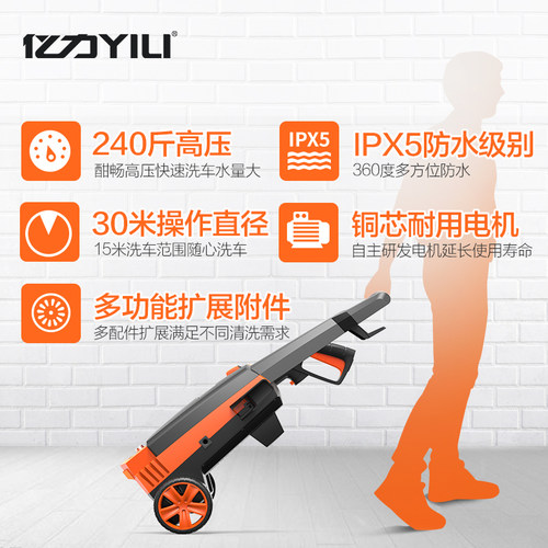 亿力高压洗车机家用220v水泵大功率清洗机水枪抢洗地刷车神器便携 - 图0