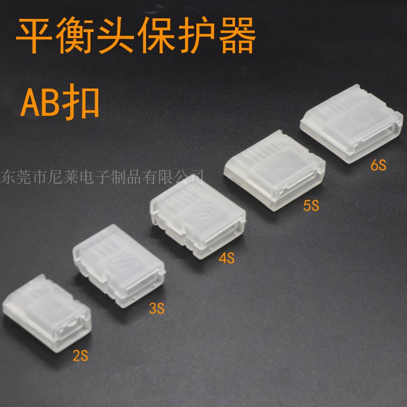 平衡充电线 2S 3S 4S5S 锂电池航模插头平衡充电器特软硅胶线Ab扣 - 图2