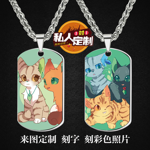 猫武士火星灰条沙风周边同款照片吊坠项链钥匙扣挂件生日礼物定制 - 图1