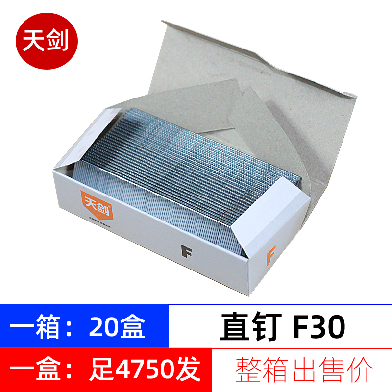 木工钉气排钉气动钉直钉F15F20F25F30T38T50家具钉枪钉整箱出售 - 图1