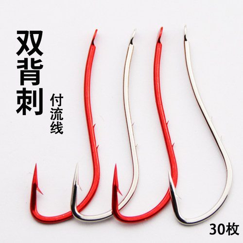 付流线双背刺有倒刺鱼钩散梭鱼钩虫饵钩歪嘴活饵长柄黑鲷鲋鲈鱼钩 - 图0
