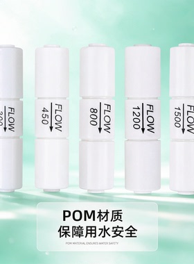 净水器废水比例调节阀家用通用型