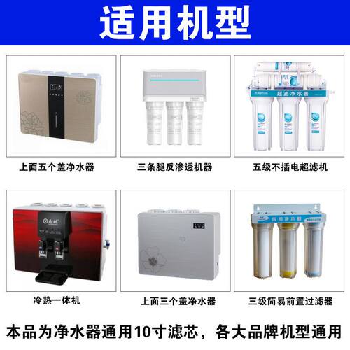 净水器滤芯五级套装10寸通用pp棉ro膜家用过滤器饮水净水机纯水机 - 图3