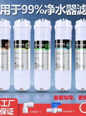 净水器一体韩式快接滤芯超滤活性炭ro膜后置活性炭通用净水器配件