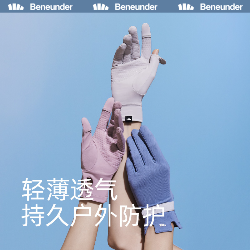 蕉下官網防曬手套長短款戶外防紫外線焦下透氣防滑開車騎行暖秋冬_蕉下減字專賣店_服飾配件/皮帶/帽子/圍巾