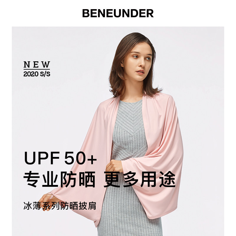 蕉下防晒衣披肩户外女轻薄皮肤衣 蕉下减字运动户外风衣