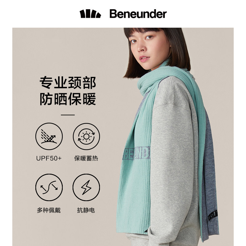 Beneunder 蕉下 2021秋冬户外保暖口罩/帽子/围巾福袋 天猫优惠券折后¥39起包邮