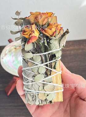 白鼠尾草净化套装夏季新品玫瑰花橙子片天然干花干草烟熏香薰杖