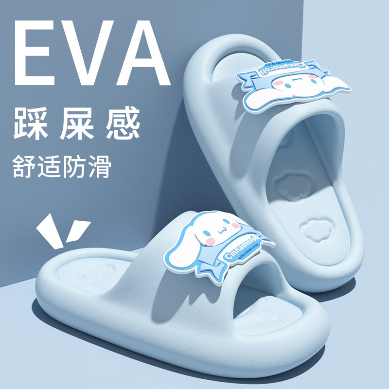 可爱拖鞋女夏季新款浴室卡通三丽鸥大耳狗防滑室内居家儿童凉拖女,淘宝优惠券,粉丝福利购,淘宝优惠卷