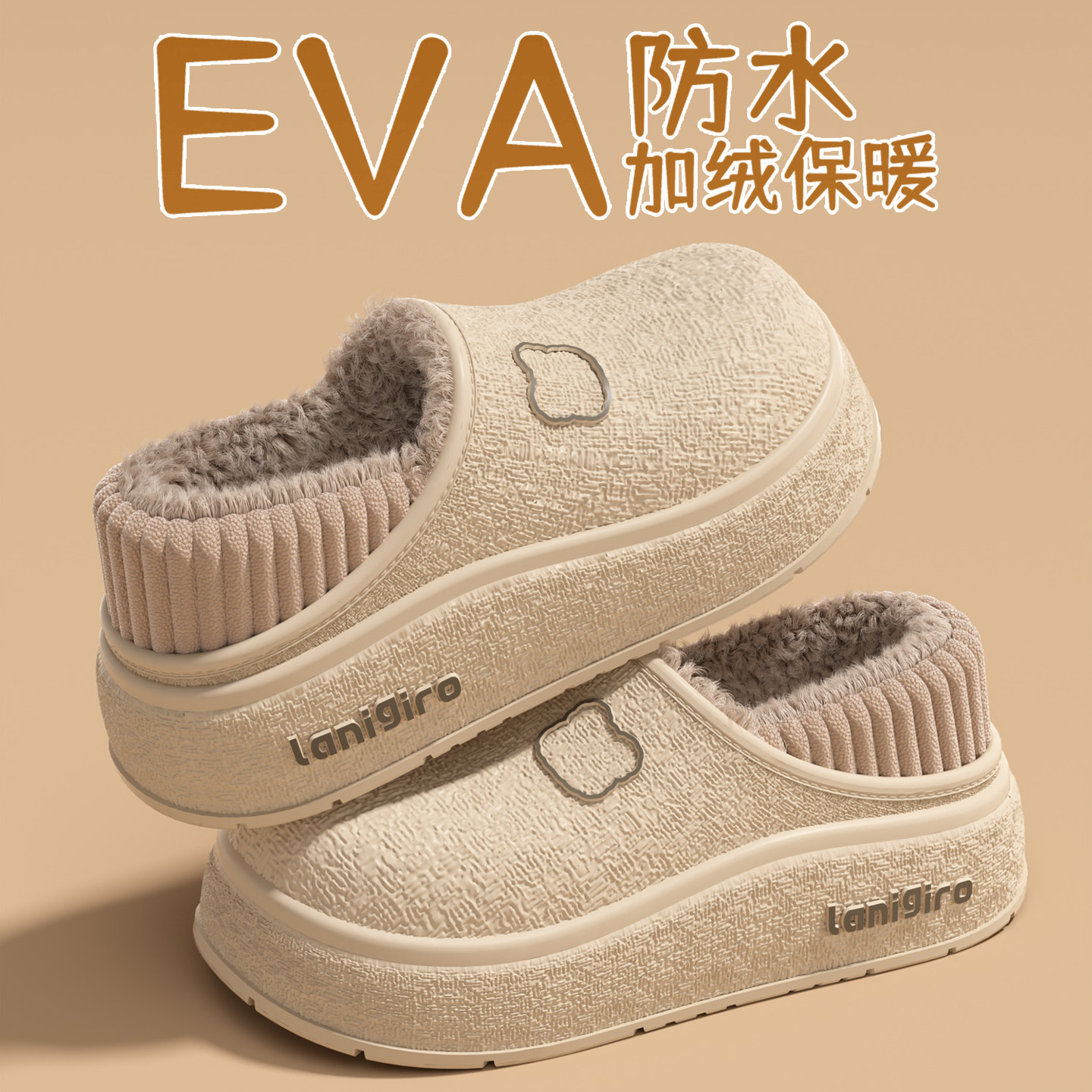 冬季保暖棉拖鞋女2025新款室内家居厚底防水外穿包跟情侣棉鞋男款,淘宝优惠券,粉丝福利购,淘宝优惠卷