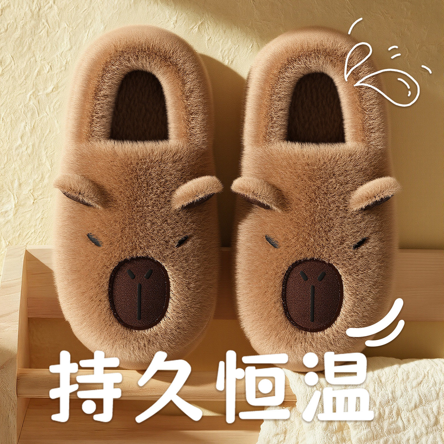 包跟棉拖鞋女2025新款冬季室内外穿可爱卡皮巴拉防滑情侣棉拖鞋男,淘宝优惠券,粉丝福利购,淘宝优惠卷