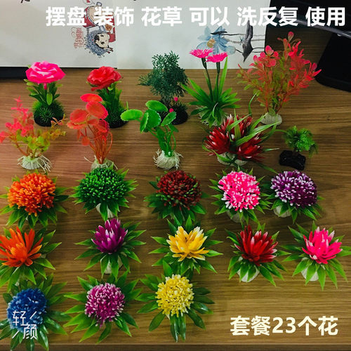 酒店菜品刺身拼盘特色菜创意盘头点缀摆盘装饰仿真花草盘饰小摆件 - 图1
