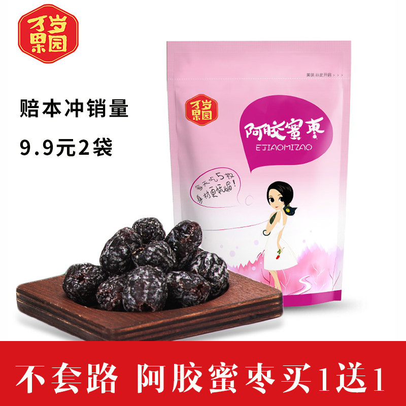 万岁果园夹核桃仁新疆特产特级红枣 万岁果园食品枣类制品