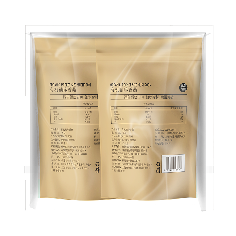 盒马 有机袖珍香菇 150g*2袋南北干货 煲汤食材 福建古田香菇