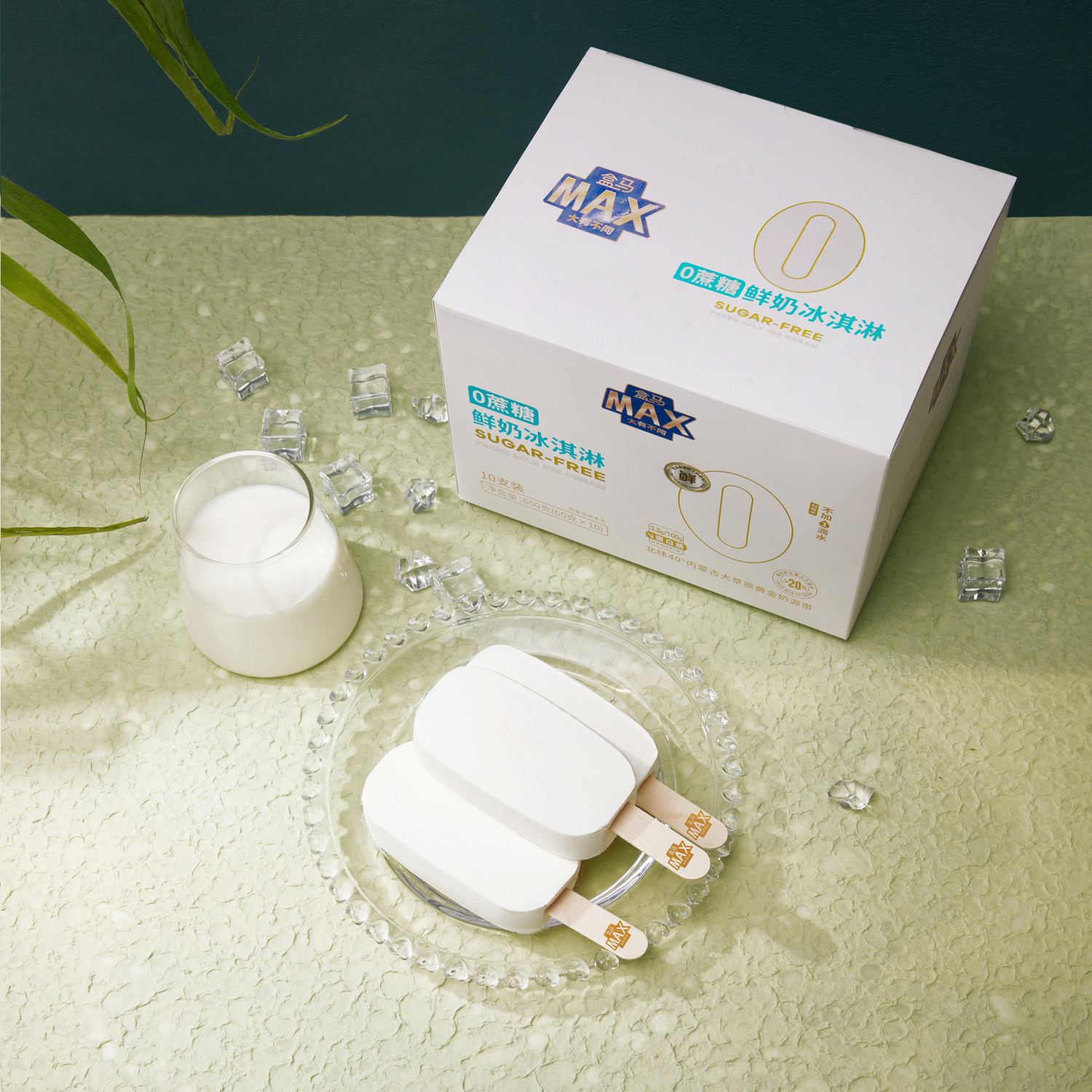 盒马MAX 0蔗糖鲜奶冰淇淋 65g*10支无蔗糖牛奶雪糕生牛乳冰激凌