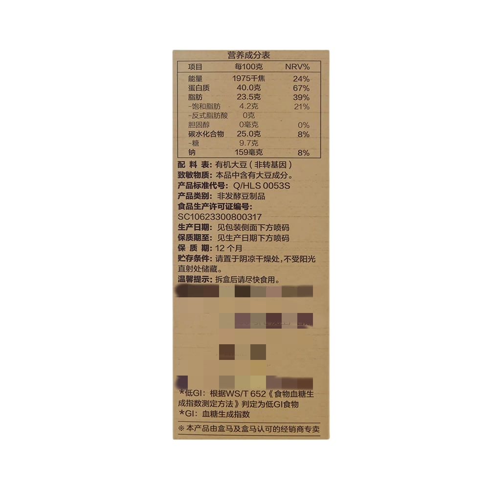 盒马 低GI有机纯豆浆粉300g(20g*15支)