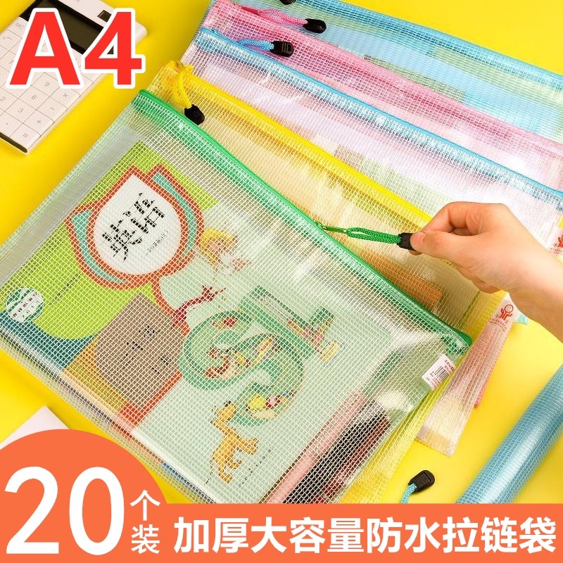 包邮A4加厚透明文件袋拉链资料夹塑料档案网格试卷收纳学生小清新韩国补习袋办公文具档案袋a4拉边袋科目分类,淘宝优惠券,粉丝福利购,淘宝优惠卷