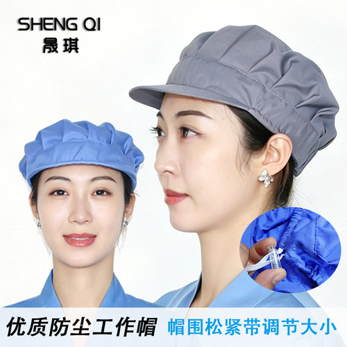 晟琪防尘帽子男女食品厂车间帽厨房厨师防掉头发鸭舌工作帽薄款 - 图1