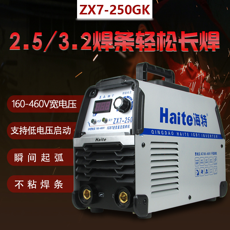 海特ZX7-315V电焊机220/380V两用250手提式全铜弧焊机 双电压家用 - 图1