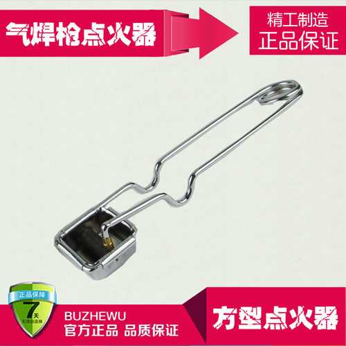 氧气乙炔焊枪/割枪快速点火器/打火石点火枪/气焊风割火焰切割炬 - 图2