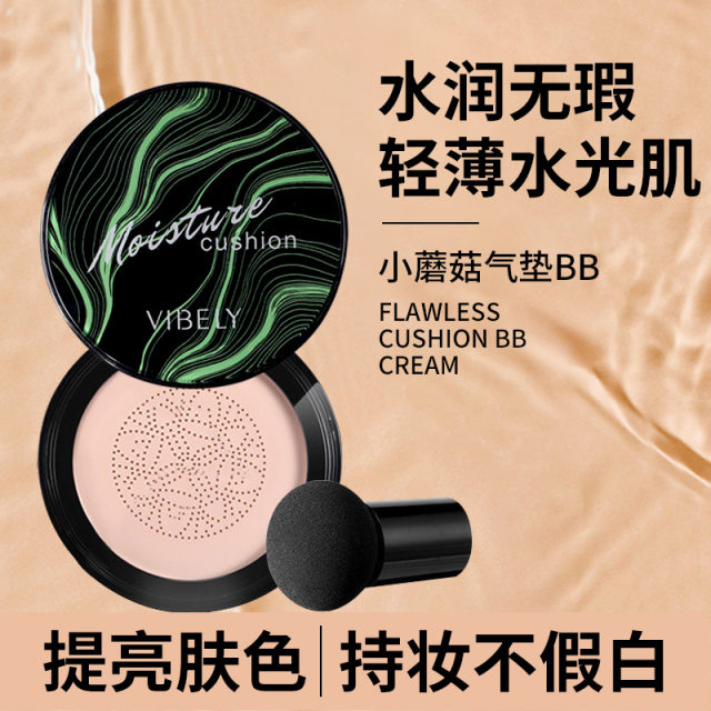 VIBELY Mushroom Cushion Waterproof Concealer Moisturizing Beauty Cream Moisturizing Long-Trusting Moisturizing Non-removing Makeup BB Cream Liquid Foundation Cross-border