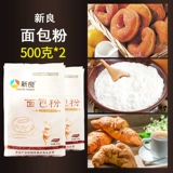 新良 Хлебная мука 500G*2 сумки с высокой глютеновой мукой пицца лапша хлеб хлеб хлеб