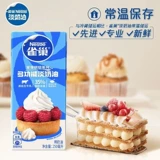 Nestlé Fresh Cream 250 мл домашний выпечка торт животный кремовый молоко