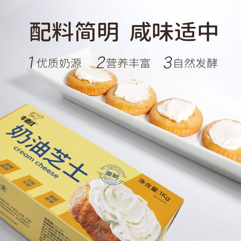 牛佰仕奶油奶酪1kg 即食奶油芝士酸乳酪原制干酪慕斯蛋糕奶盖原料,淘宝优惠券,粉丝福利购,淘宝优惠卷