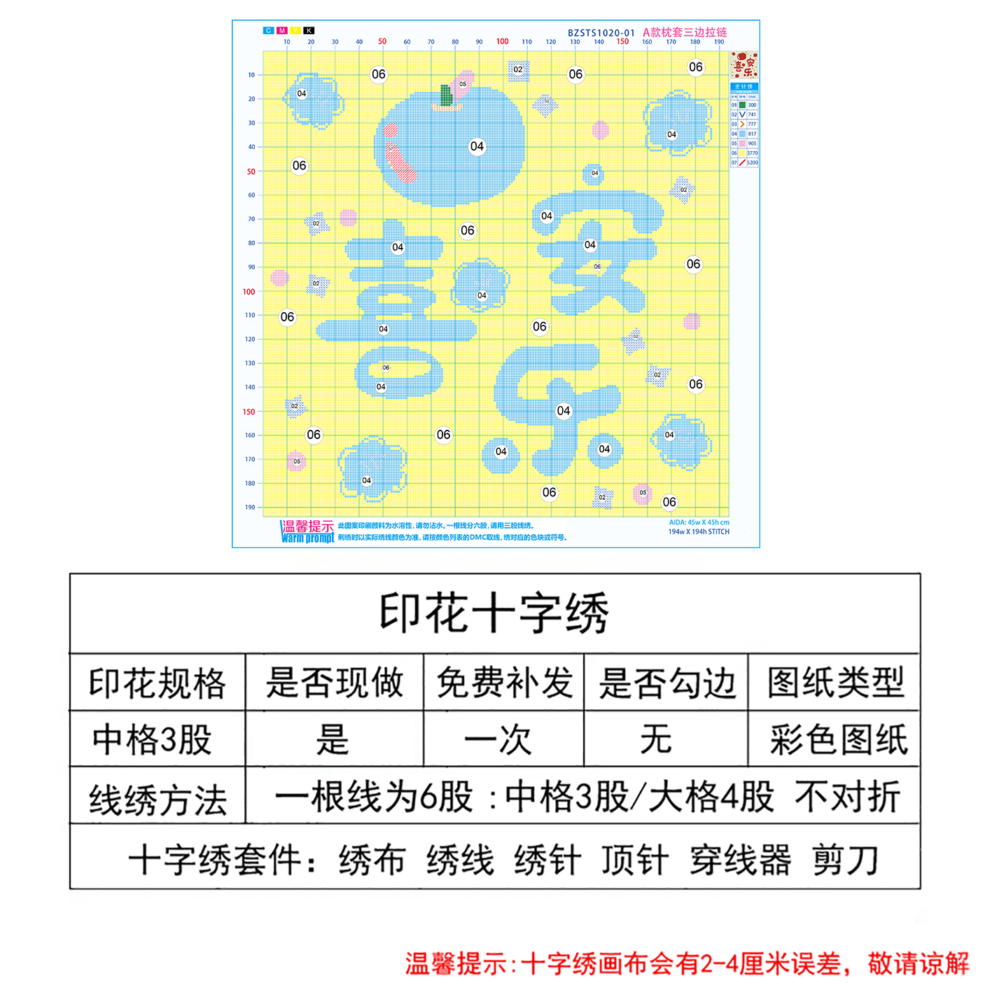 十字绣抱枕2023新款线绣抱枕满绣平安喜乐diy手工初学者刺绣枕头 - 图0