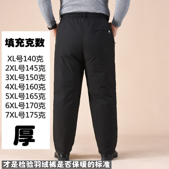 Pantalones acolchados para hombre gordo para uso exterior talla grande y versión gruesa