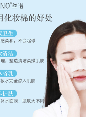 丝诺化妆棉全棉亲肤柔软