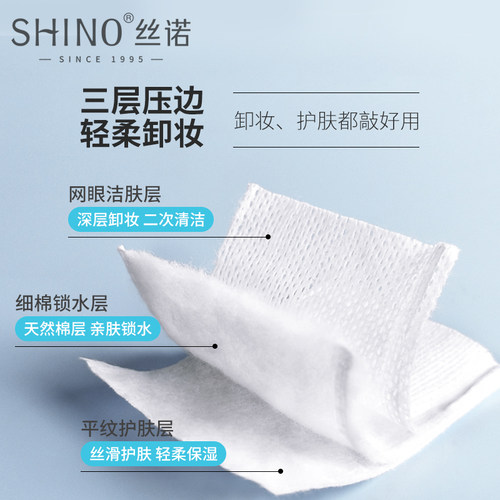 丝诺化妆棉卸妆棉卸妆用脸部纯棉化妆棉全棉一次性袋装225片 - 图1