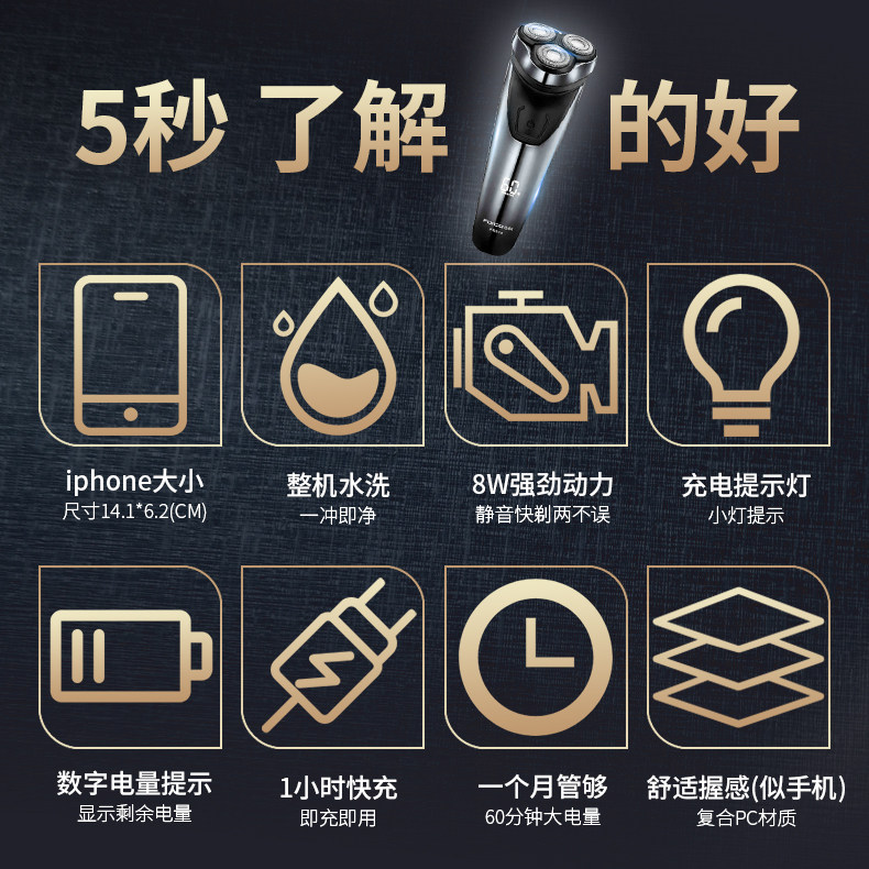 飞科电动男士充电式智能水洗刮胡刀 能良数码剃须刀