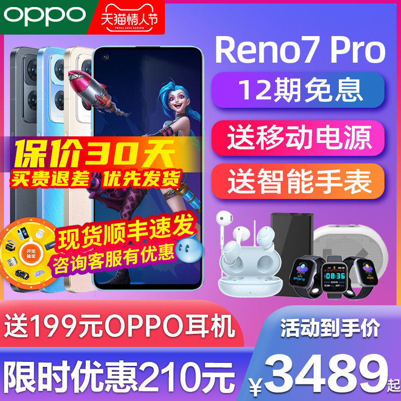 【12期免息送199耳机】oppo 5g手机 能良数码手机