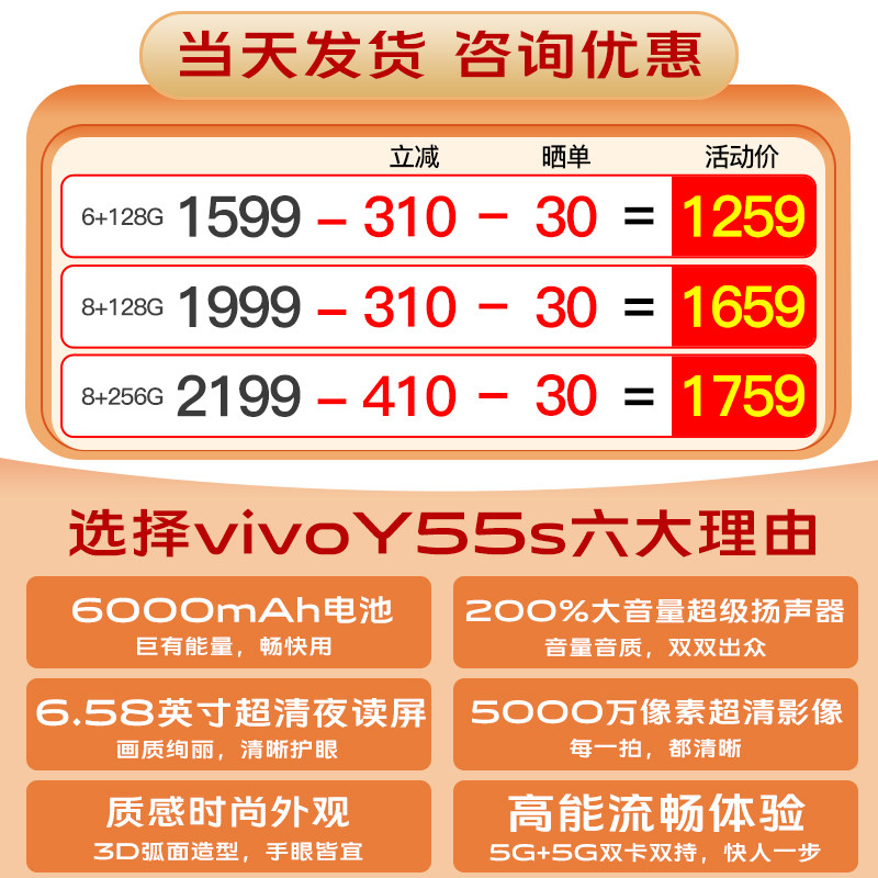 立减440元/vivo y55s 5g手机 能良数码手机