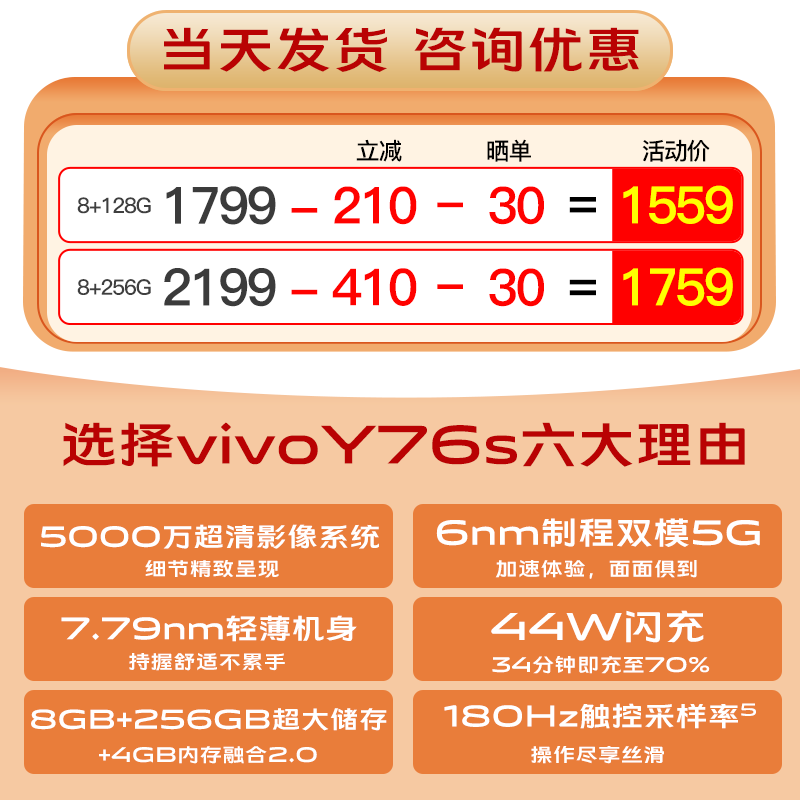 立减y76s vivo y76 vivo新款手机 能良数码手机