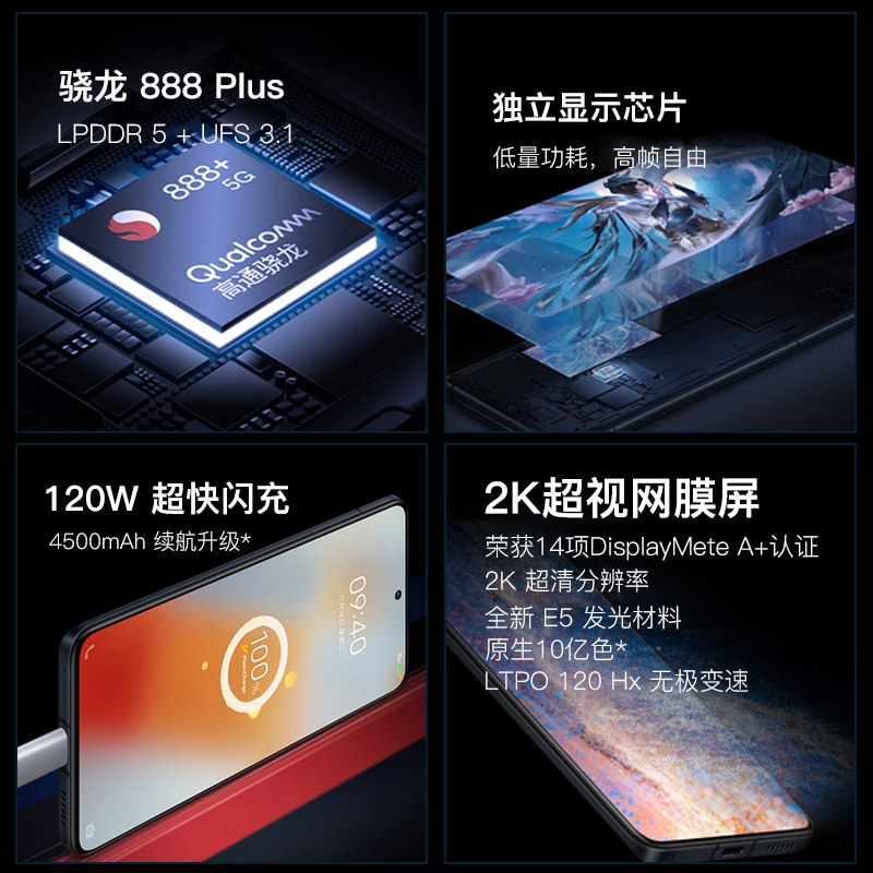 24期免息vivo iqoo 8pro vivo游戏 能良数码手机