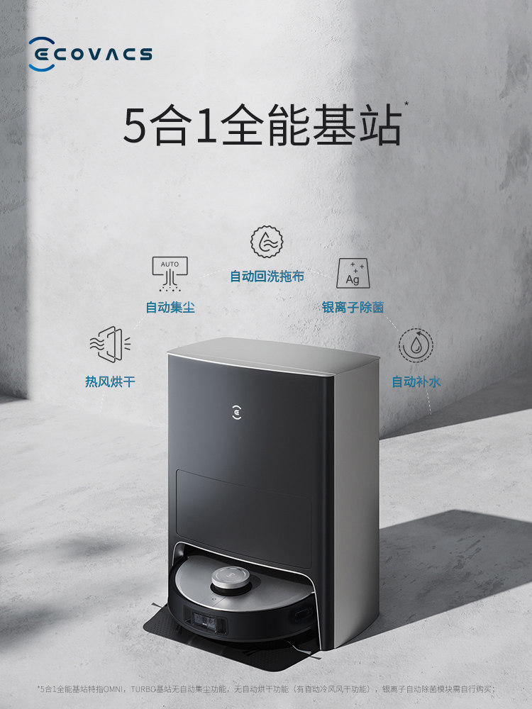 科沃斯x1全能扫地拖地吸扫地机器人 能良数码扫地机器人