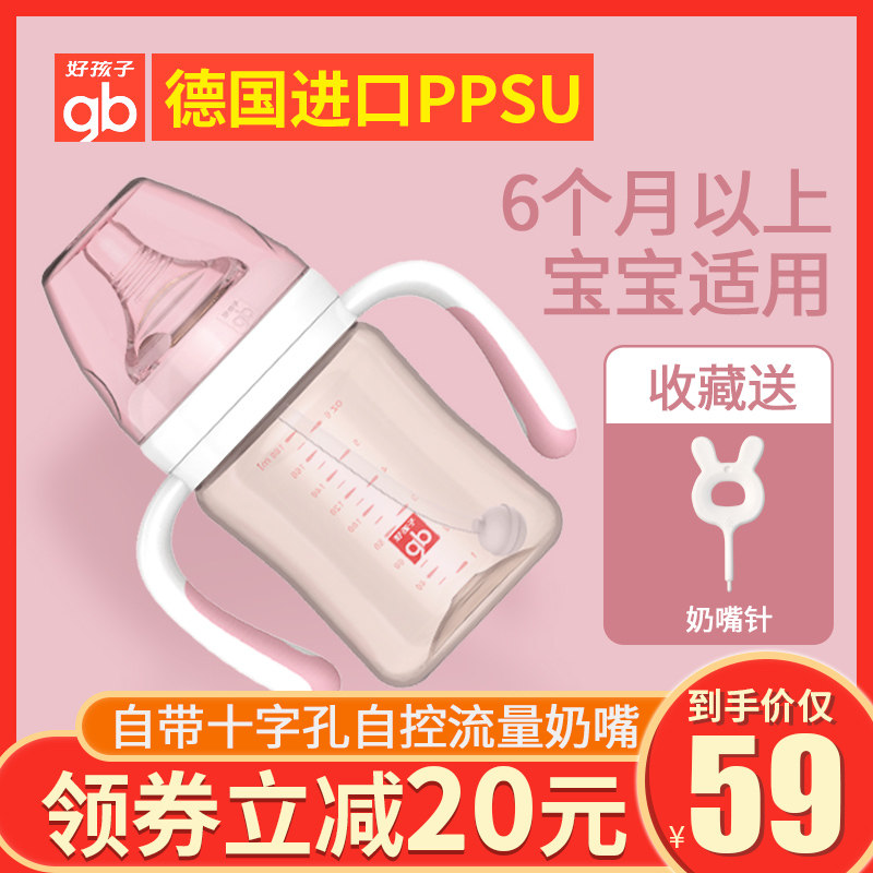 好孩子宽口径ppsu新生婴儿耐摔奶瓶 能良数码奶瓶