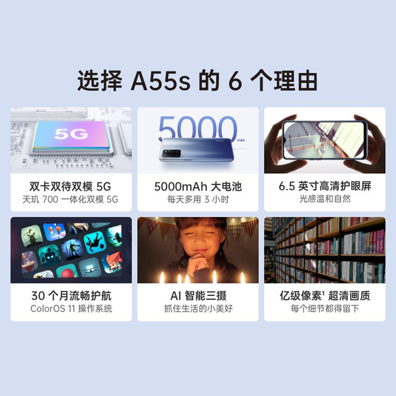 oppo a55s新品oppo官方a55s手机 能良数码手机