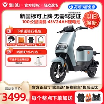 Jadie Electric Vehicle DE2 New National Label Lithium Electric 48V24AH Electric Bottle Motor men and women commute to the upper class Scooter Scooter