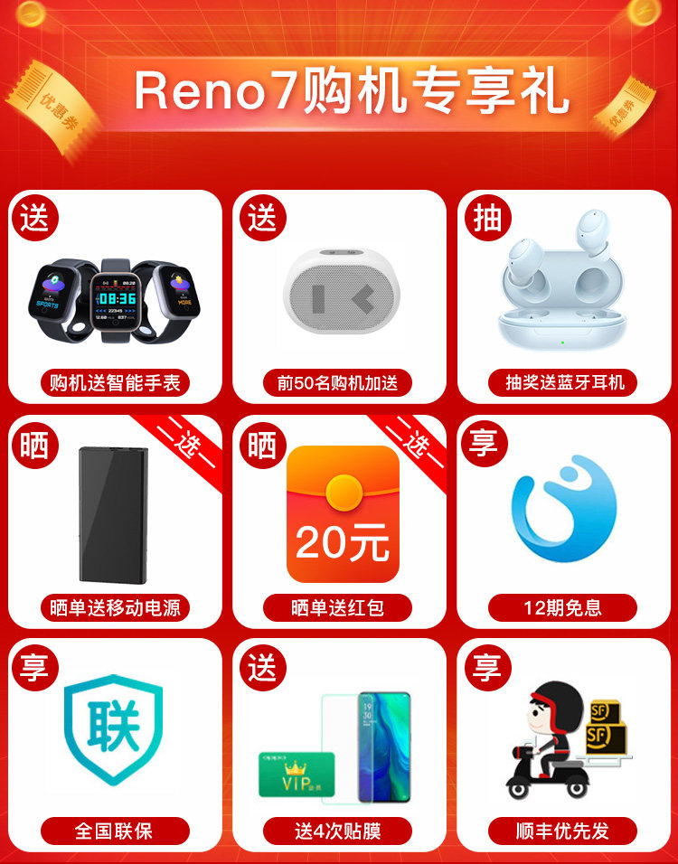 【12期免息+送199耳机】oppo+手机 能良数码手机