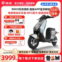 Jadie Electric Vehicle IS3 Pro New National Label 24A Lithium electric long sequel to men and women Scooter Electric Bike Flagship Store