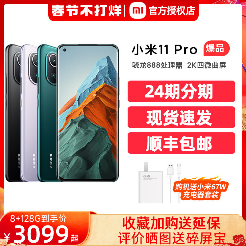 【顺丰现货速发】小米官方全新手机 能良数码手机