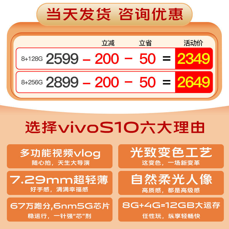 【12期免息当天发】新款vivo 5g手机 能良数码手机