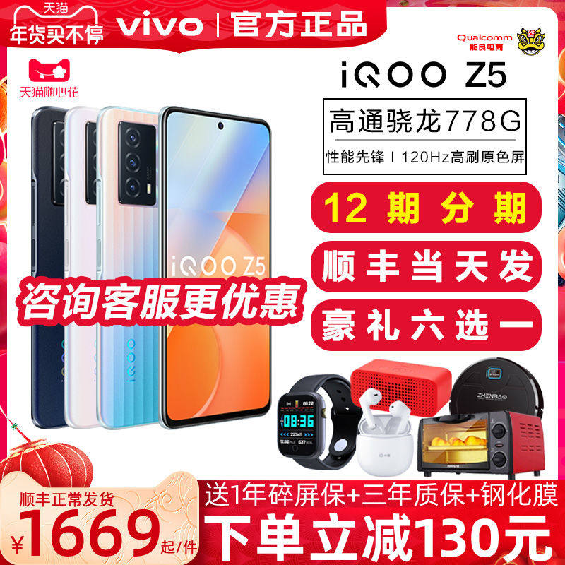 立省vivo z5 iq00z5 vivo vivo z5 能良数码手机