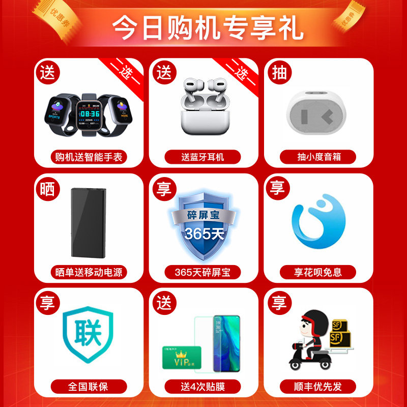 【至高立减210】oppo 5g全网通手机 能良数码手机