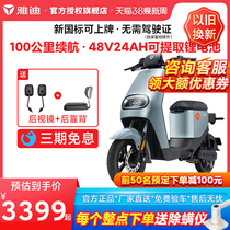 Jadie Electric Car DE2 New National Standard Lithium 48V24 male and female commuter Long Commuter Scooter electric bike Eat